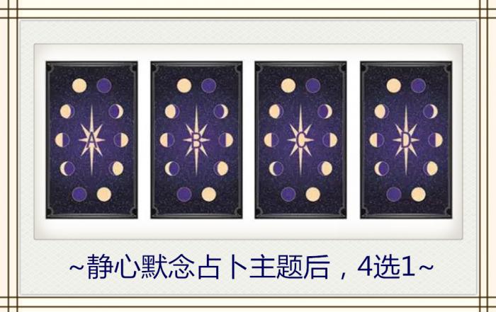 你內心渴望擁有怎樣的戀情？塔羅占卜告訴你答案