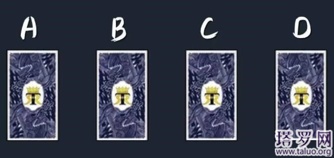 塔羅牌占卜他是不是對你真心的？