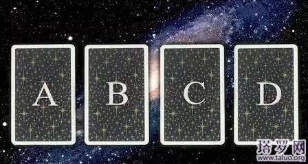 塔羅牌測試：我在他Ta心中是什么位置？如何知道在他心中位置