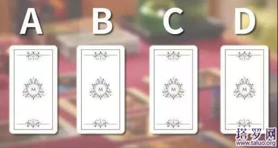 塔羅牌占卜：他有沒有發現我偷偷的喜歡他？