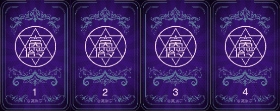 塔羅牌線上占卜：你的那個Ta還愛我嗎?
